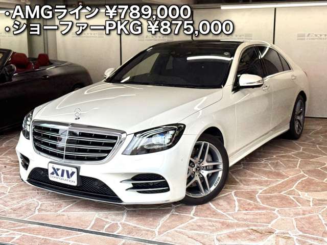 メルセデスベンツ Ｓクラス Ｓ５６０ ロング ＡＭＧライン H30年 (近畿) 99