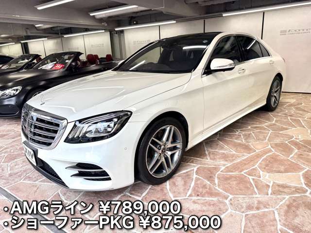 メルセデスベンツ Ｓクラス Ｓ５６０ ロング ＡＭＧライン H30年 (近畿) 99