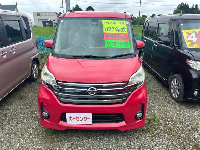 日産 デイズ　ルークス ６６０ ハイウェイスターＸ Ｇパッケージ ４ＷＤ H27年 (東北) 99