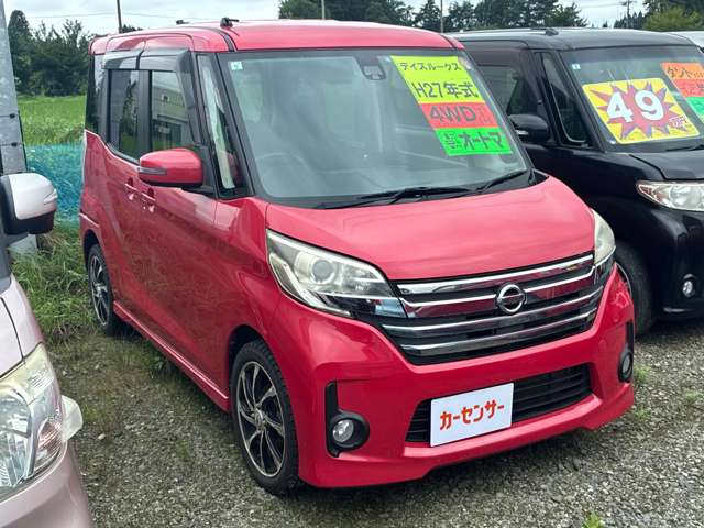 日産 デイズ　ルークス ６６０ ハイウェイスターＸ Ｇパッケージ ４ＷＤ H27年 (東北) 99