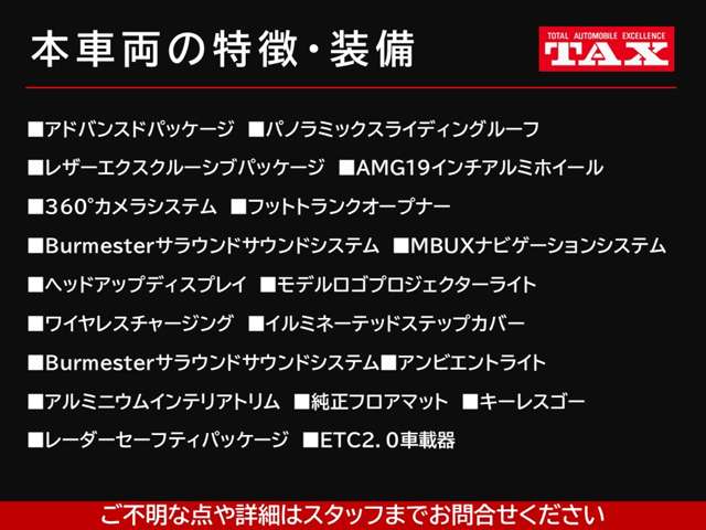メルセデスベンツ ＣＬＡクラス ＣＬＡ２００Ｄ ＡＭＧラインパッケージ ディーゼルターボ ＭＰ２０２５０２ R6年 (近畿) 99