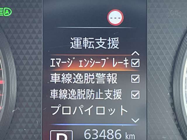 日産 ルークス ６６０ ハイウェイスターＧターボ プロパイロット エディション R4年 (近畿) 99
