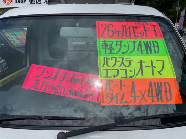ダイハツ ハイゼットトラック ６６０ 多目的ダンプ 電動モーター式 ３方開 ４ＷＤ H26年 (九州・沖縄) 99
