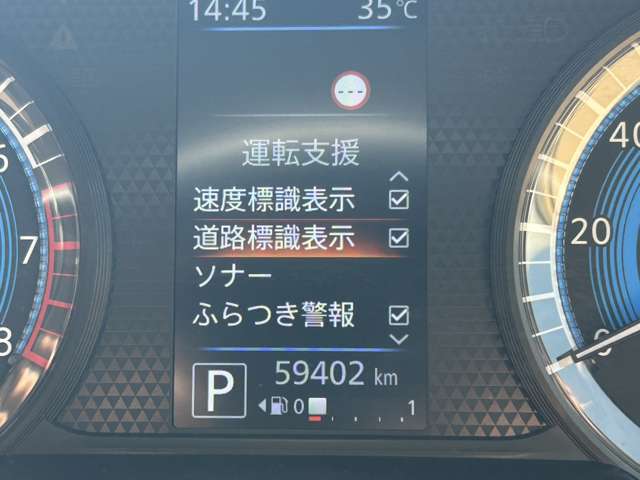 日産 デイズ ６６０ ハイウェイスターＸ R3年 (関東) 99