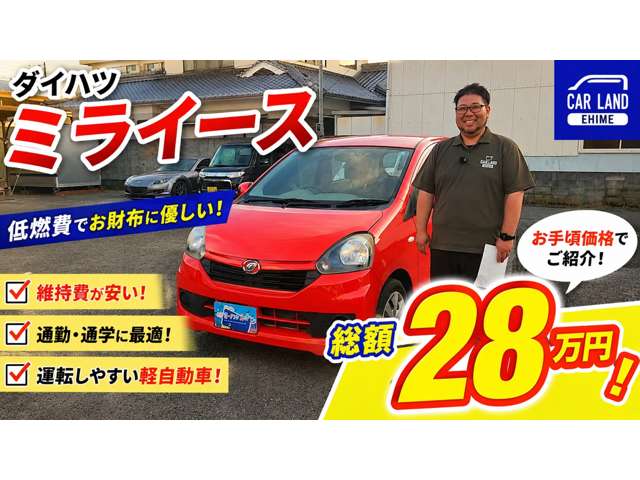 ダイハツ ミラ　イース ６６０ Ｌ H25年 (四国) 99