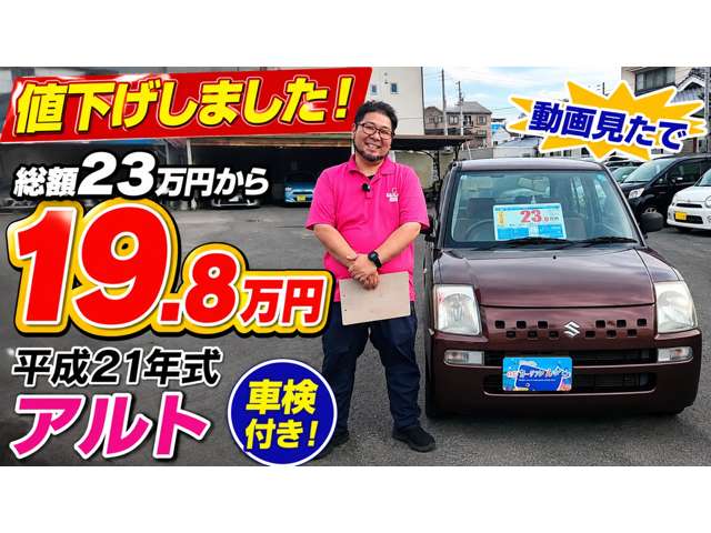 スズキ アルト ６６０ 誕生３０年記念車 H21年 (四国) 99