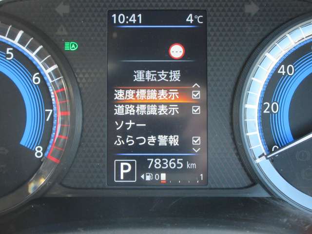日産 デイズ ６６０ ハイウェイスターＸ R2年 (関東) 99