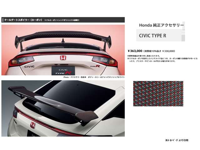 ホンダ シビック ２．０ R7年 (関東) 99