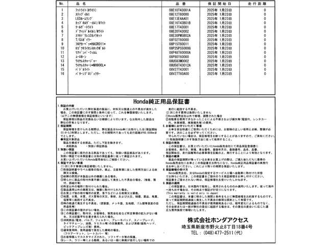 ホンダ シビック ２．０ R7年 (関東) 99