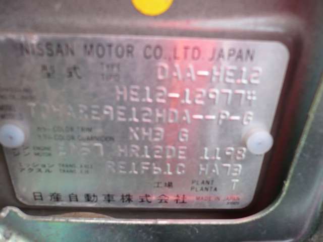 日産 ノート １．２ Ｅ－ＰＯＷＥＲ Ｘ H29年 (甲信越・北陸) 99