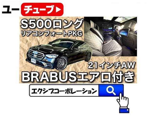 メルセデスベンツ Ｓクラス Ｓ５００ ４マチック ロング ＡＭＧライン （ＩＳＧ搭載モデル） ４ＷＤ R3年 (近畿) 99