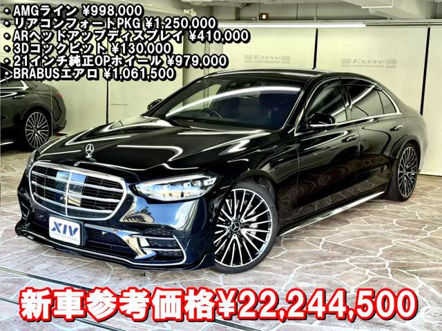 メルセデスベンツ Ｓクラス Ｓ５００ ４マチック ロング ＡＭＧライン （ＩＳＧ搭載モデル） ４ＷＤ R3年 (近畿) 99