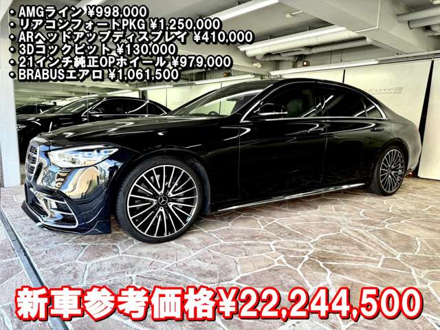 メルセデスベンツ Ｓクラス Ｓ５００ ４マチック ロング ＡＭＧライン （ＩＳＧ搭載モデル） ４ＷＤ R3年 (近畿) 99