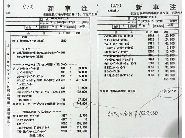 トヨタ アルファード ２．５ Ｚ R7年 (関東) 99