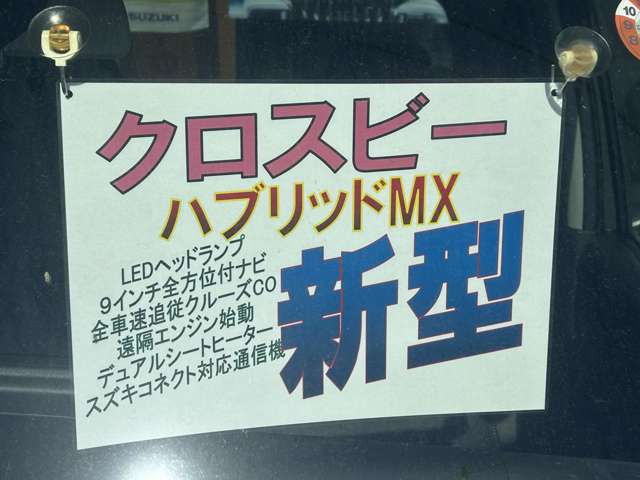 スズキ クロスビー １．２ ハイブリッド ＭＸ ４ＷＤ R7年 (近畿) 99