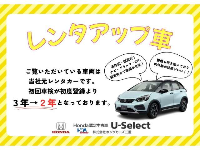 ホンダ フリード　ハイブリッド １．５ Ｅ：ＨＥＶ エアー ＥＸ R7年 (近畿) 99
