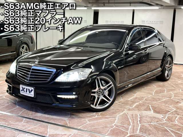 メルセデスベンツ Ｓクラス Ｓ５５０ ブルーエフィシェンシー ロング グランドエディション H24年 (近畿) 99