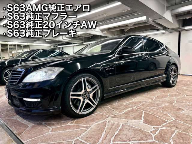 メルセデスベンツ Ｓクラス Ｓ５５０ ブルーエフィシェンシー ロング グランドエディション H24年 (近畿) 99