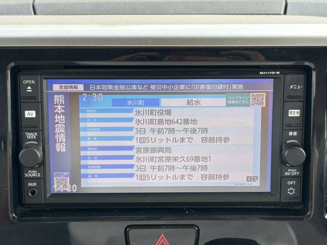 日産 デイズ　ルークス ６６０ Ｘ H29年 (九州・沖縄) 99