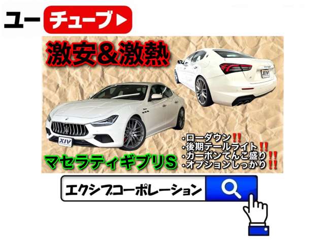 マセラティ ギブリ Ｓ グランスポーツ R3年 (近畿) 99