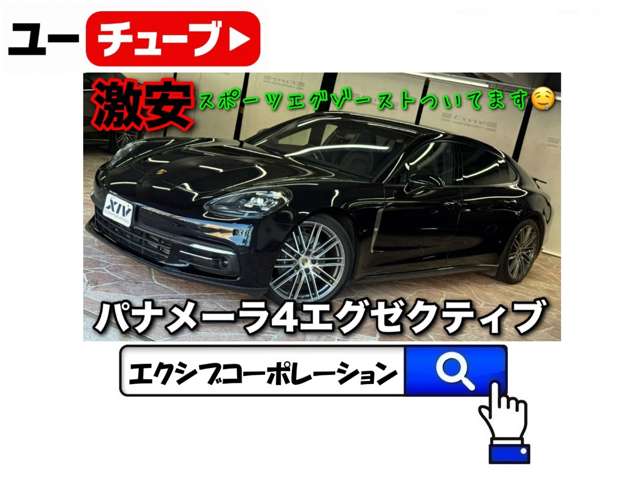 ポルシェ パナメーラ ４ エグゼクティブ ＰＤＫ ４ＷＤ R1年 (近畿) 99