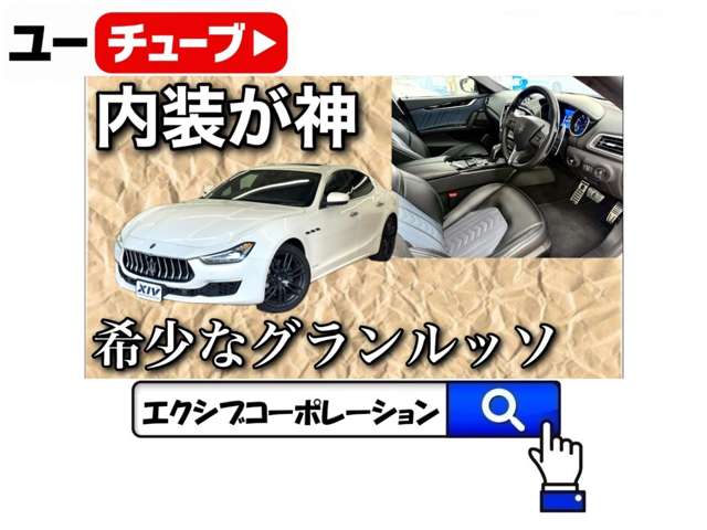 マセラティ ギブリ グランルッソ H30年 (近畿) 99