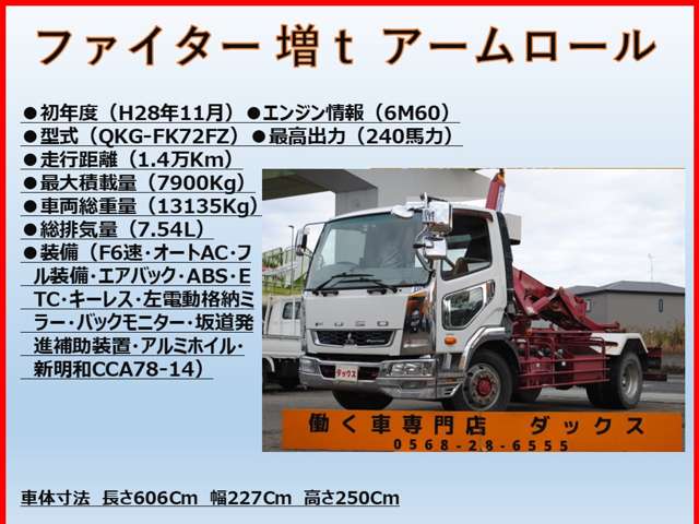 三菱フソウ ファイター 脱着式コンテナ増Ｔアームロール H28年 (東海) 99