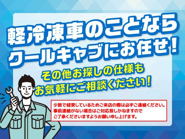 マツダ スクラムトラック 低温冷蔵冷凍車 －２７℃設定 R2年 (関東) 99