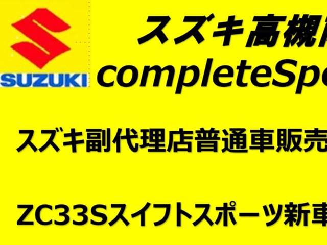 スズキ スイフト スポーツ １．４ R7年 (近畿) 99