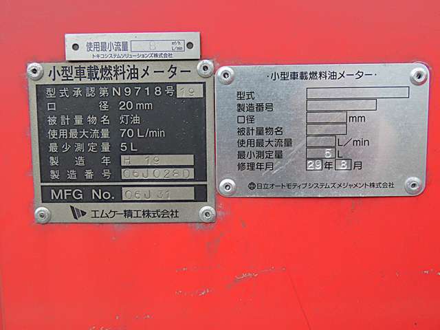 日産 バネットトラック タンクローリー H19年 (関東) 99