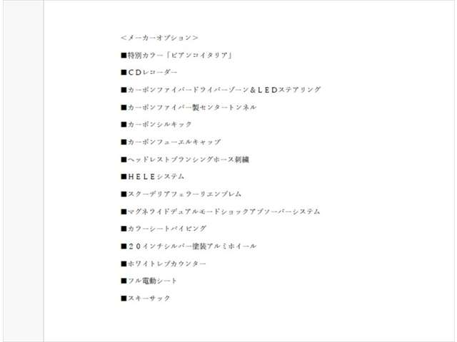 フェラーリ カリフォルニア Ｆ１ ＤＣＴ H28年 (関東) 99