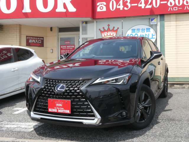 レクサス ＵＸ２５０ｈ バージョンＣ R1年 (関東) 99