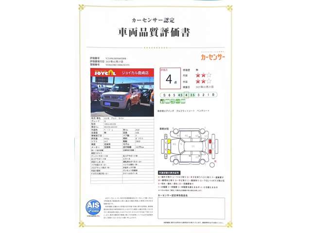 スズキ アルトラパン ６６０ Ｇ H26年 (関東) 99