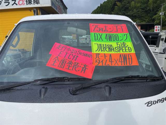 マツダ ボンゴトラック １．８ ＤＸ シングルワイドロー ロング ４ＷＤ H25年 (九州・沖縄) 99