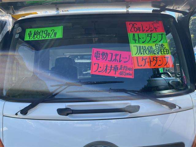 日野自動車 レンジャー ４Ｔダンプ H26年 (九州・沖縄) 99