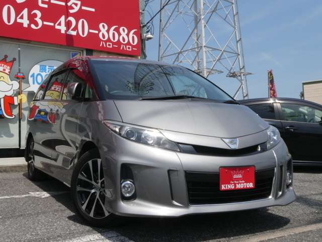 トヨタ エスティマ ２．４ アエラス H25年 (関東) 99