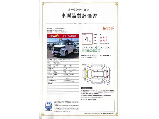 三菱 ｅＫクロス　スペース ６６０ Ｇ プラス エディション ４ＷＤ R3年 (関東) 99