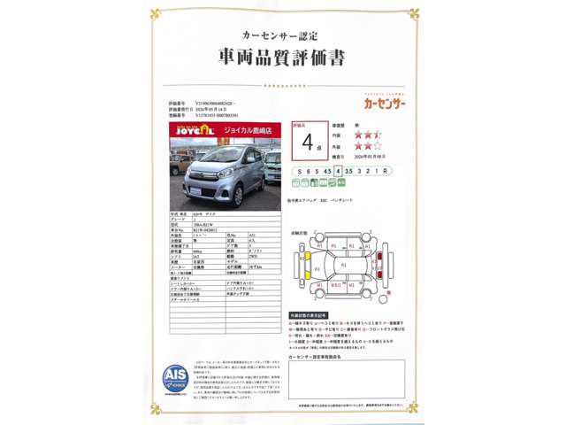 日産 デイズ ６６０ Ｊ H29年 (関東) 99