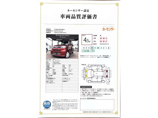 ダイハツ タント ６６０ Ｘ セレクション R2年 (甲信越・北陸) 99