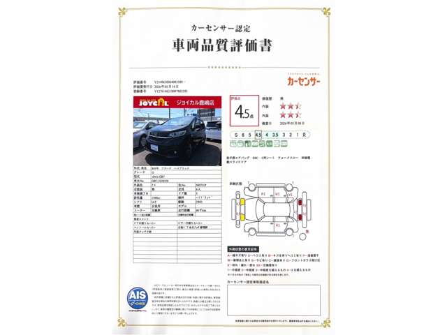 ホンダ フリード　ハイブリッド １．５ ハイブリッド Ｇ R5年 (関東) 99