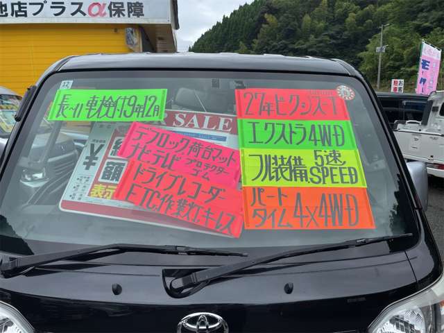 トヨタ ピクシストラック ６６０ エクストラ ３方開 ４ＷＤ H27年 (九州・沖縄) 99