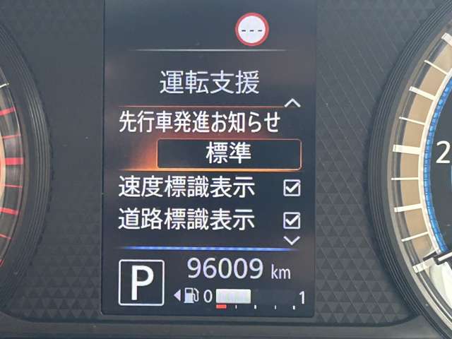 日産 デイズ ６６０ ハイウェイスターＸ プロパイロット エディション R2年 (関東) 99