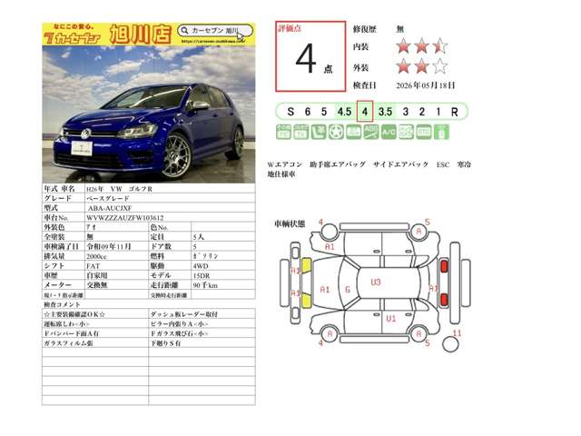 フォルクスワーゲン ゴルフＲ Ｒ ４ＷＤ H26年 (北海道) 99