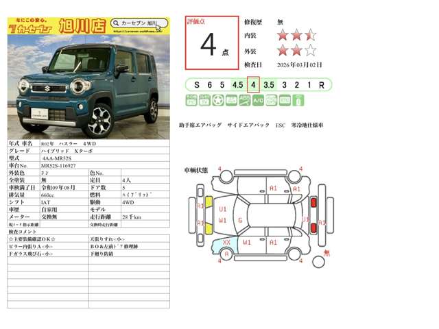 スズキ ハスラー ６６０ ハイブリッド Ｘターボ ４ＷＤ R2年 (北海道) 99