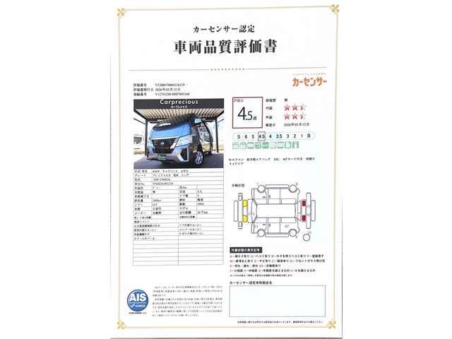 日産 キャラバンバン ２．４ プレミアムＧＸ ロングボディ ディーゼルターボ ４ＷＤ R4年 (甲信越・北陸) 99