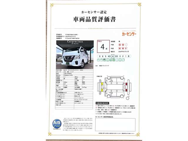 日産 ＮＶ３５０キャラバン ２．５ ＤＸ ロングボディ ディーゼルターボ ４ＷＤ R1年 (甲信越・北陸) 99