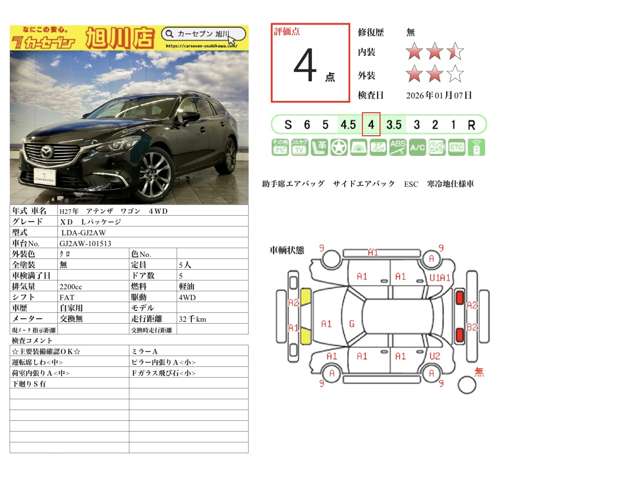 マツダ アテンザ　ワゴン ２．２ ＸＤ Ｌパッケージ ディーゼルターボ ４ＷＤ H27年 (北海道) 99