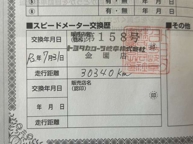 トヨタ パッソ １．０ モーダ Ｓ H29年 (東海) 99