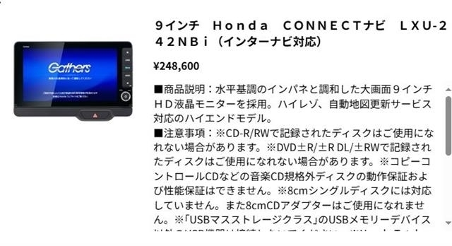 ホンダ Ｎ　ＢＯＸ カスタム ６６０ ターボ コーディネートスタイル ２トーン R7年 (関東) 99