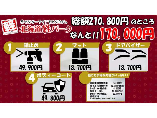 ダイハツ タフト ６６０ Ｇ ダーククロム ベンチャー ４ＷＤ R7年 (北海道) 99